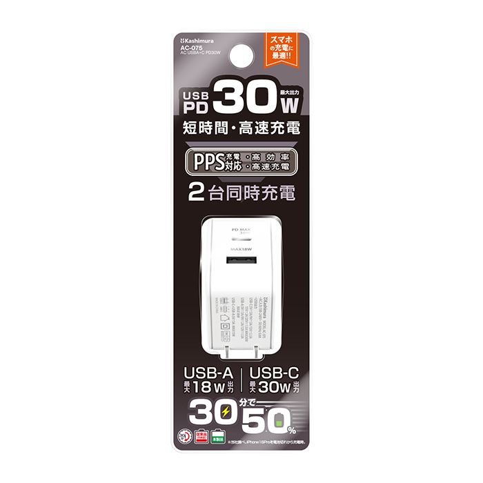 AC USBA+C PD30W - 画像 (7)