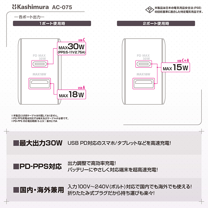 AC USBA+C PD30W - 画像 (5)