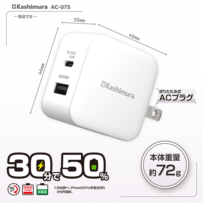 AC USBA+C PD30W - 画像 (6)