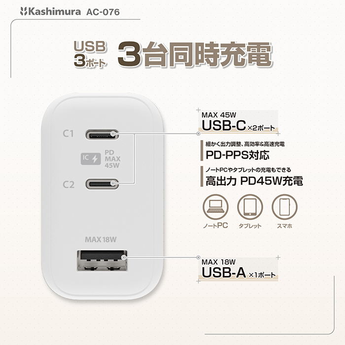 AC USBA+C2 PD45W - 画像 (3)