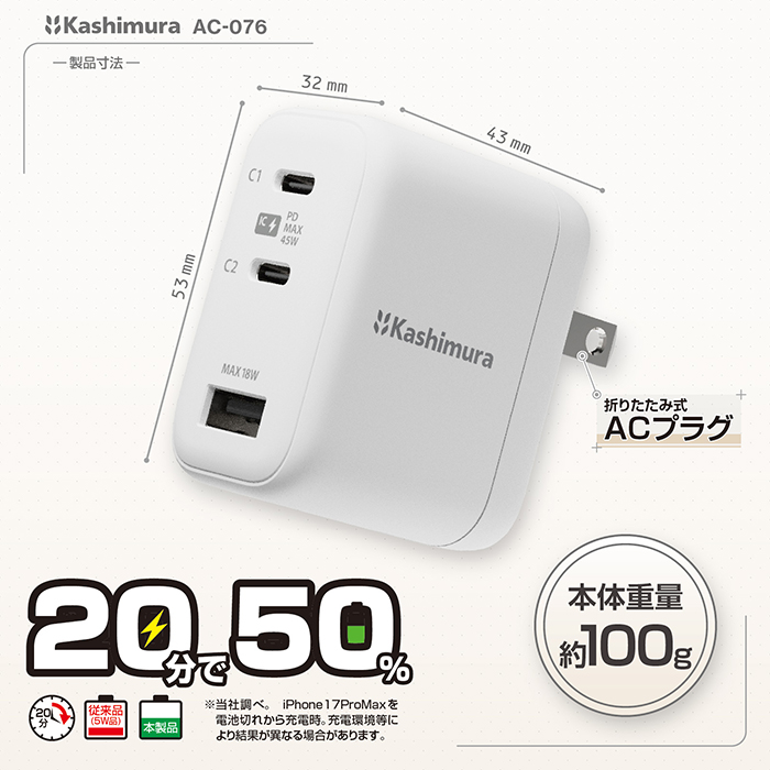 AC USBA+C2 PD45W - 画像 (6)