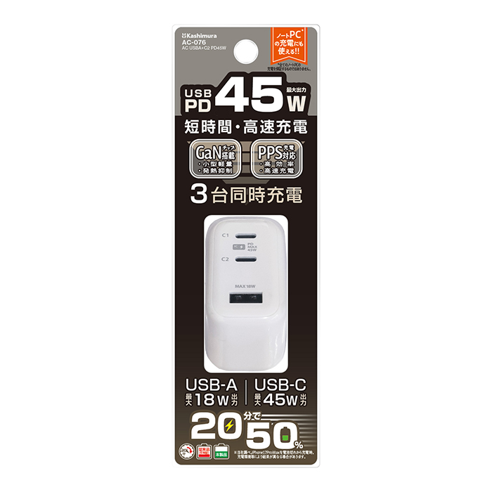 AC USBA+C2 PD45W - 画像 (7)