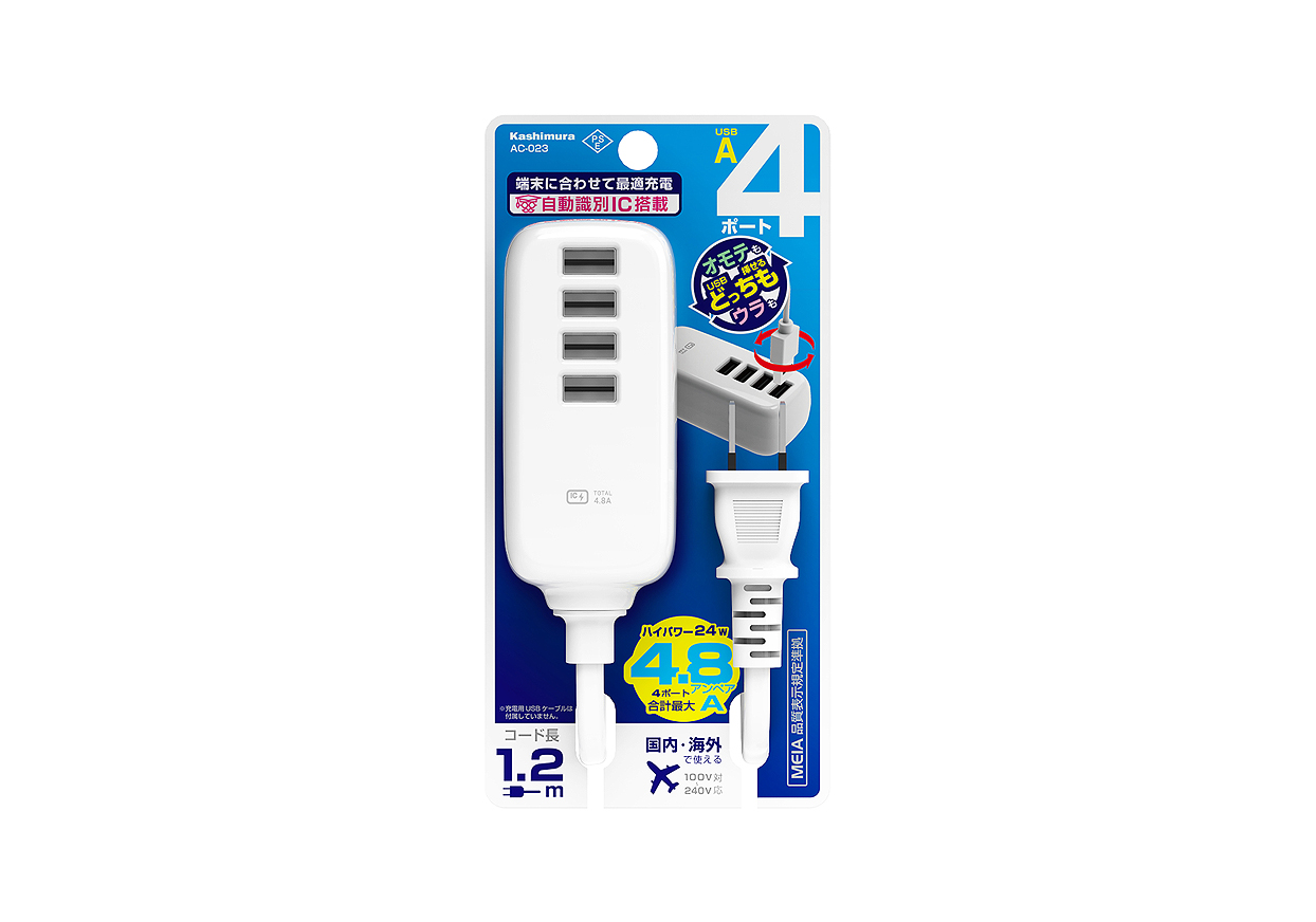 ACUSB-4A-4.8A 1.2m リバーシブル 自動識別 WH - 画像 (4)