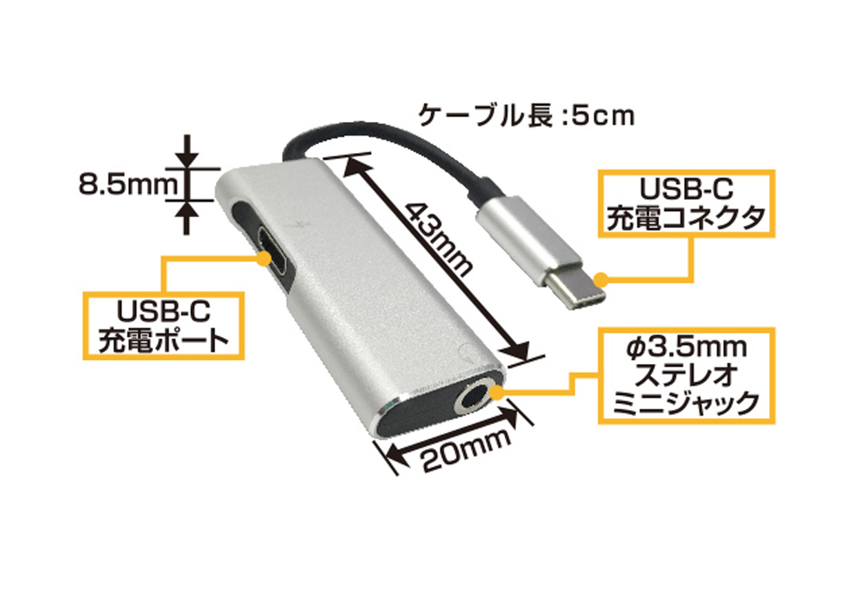 USB-Cオーディオ変換アダプタ 充電ポート搭載 - 画像 (2)
