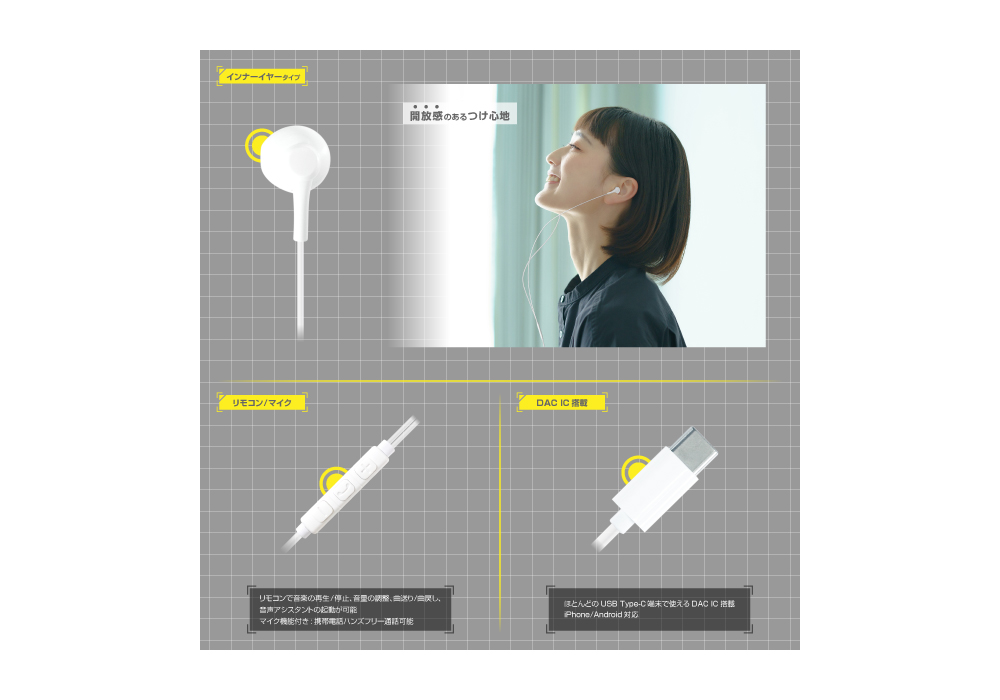 Type-Cイヤホン インナーイヤー リモコンマイク付き - 画像 (4)