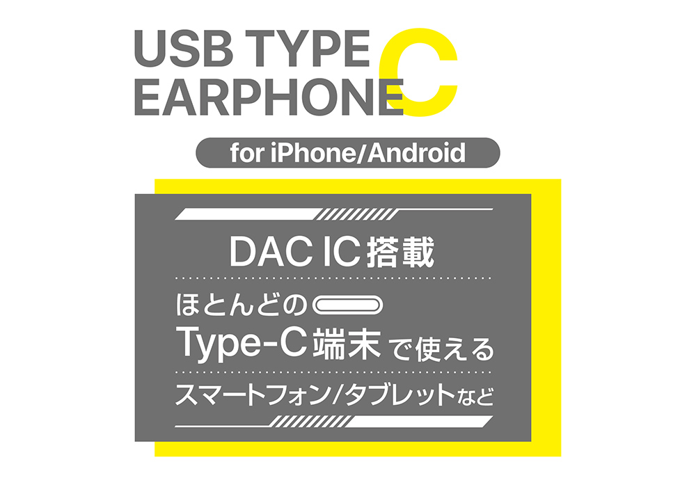 Type-Cイヤホン インナーイヤー リモコンマイク付き - 画像 (5)