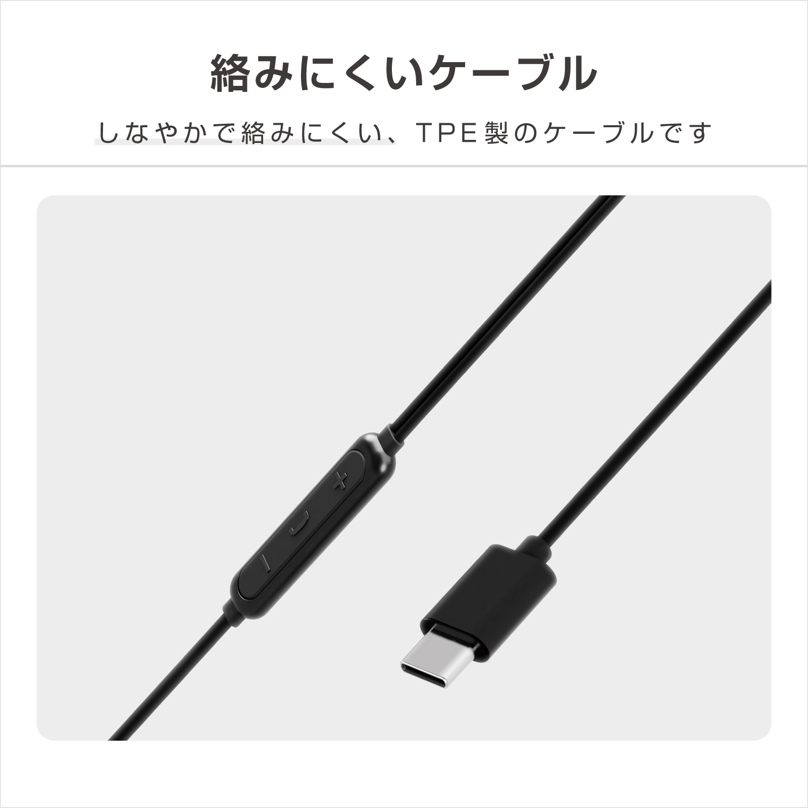 Type-C有線イヤホン イヤーカフ型 リモコンマイク付き - 画像 (9)