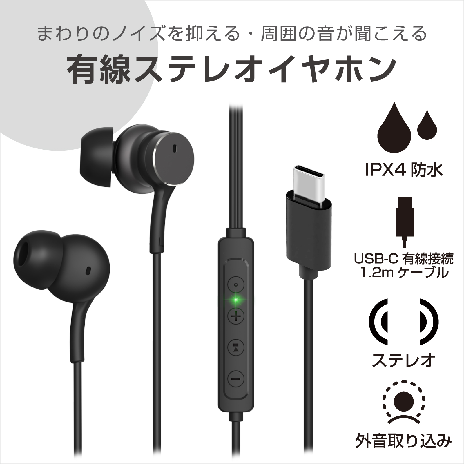 Type-C有線イヤホン ANC/良音 リモコンマイク付き - 画像 (5)