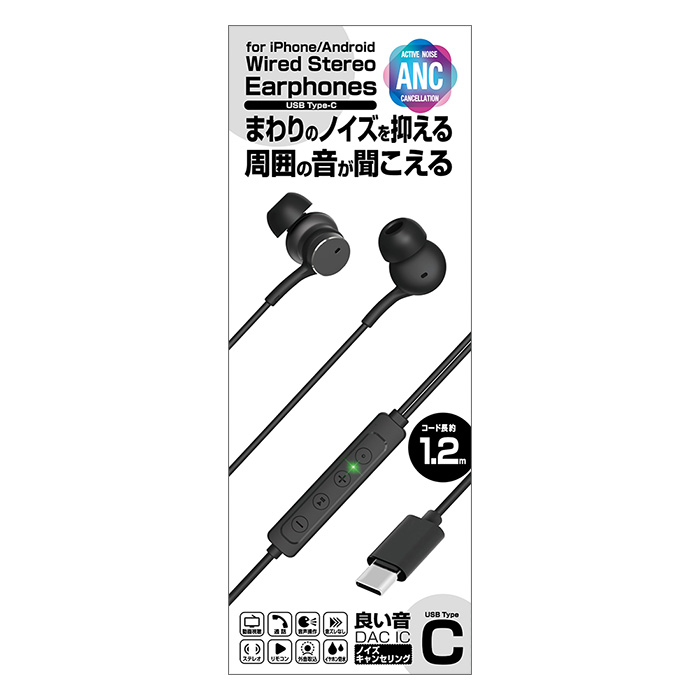 Type-C有線イヤホン ANC/良音 リモコンマイク付き - 画像 (12)