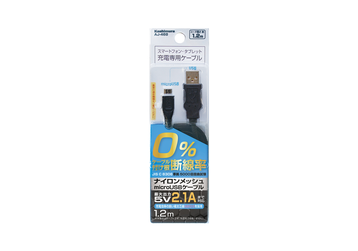 USB充電ケーブル 1.2m 2.1A micro STRONG BK - 画像 (2)