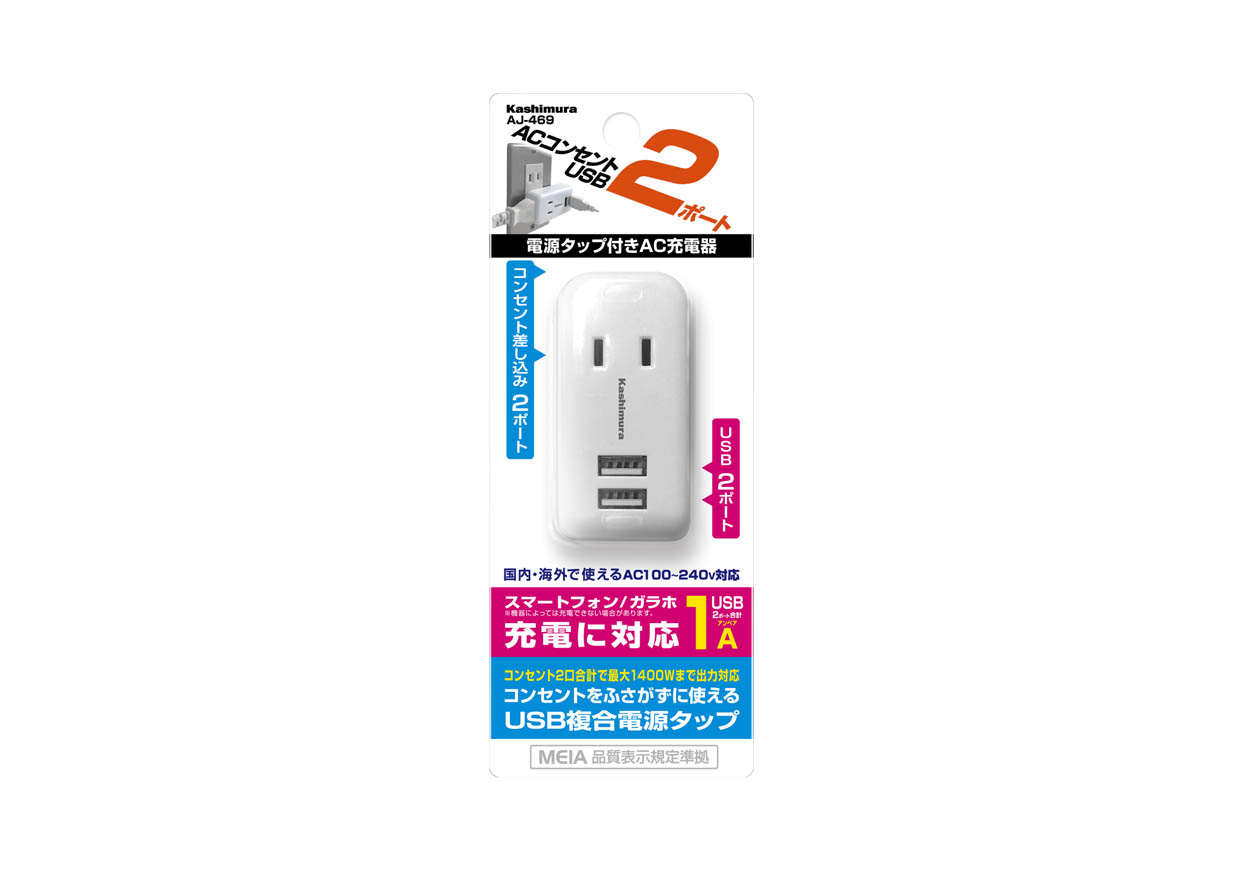 AC充電器 1A USB2ポート 2コンセント WH - 画像 (3)