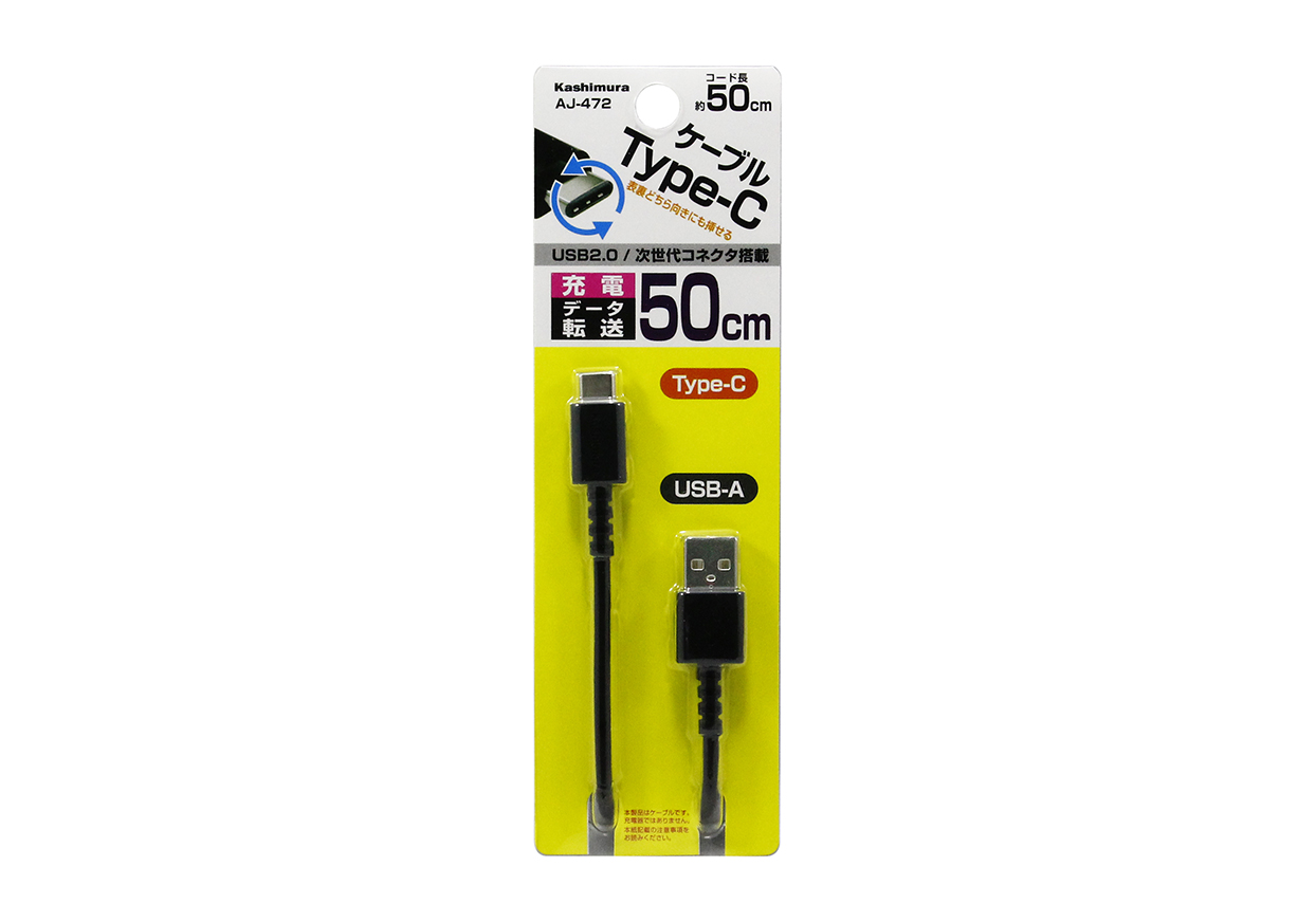 USB充電&同期ケーブル 50cm A-C BK - 画像 (2)