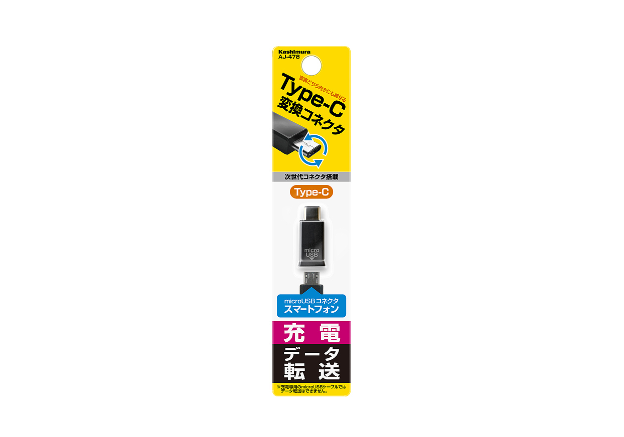 USB変換コネクタ microB→C BK - 画像 (3)