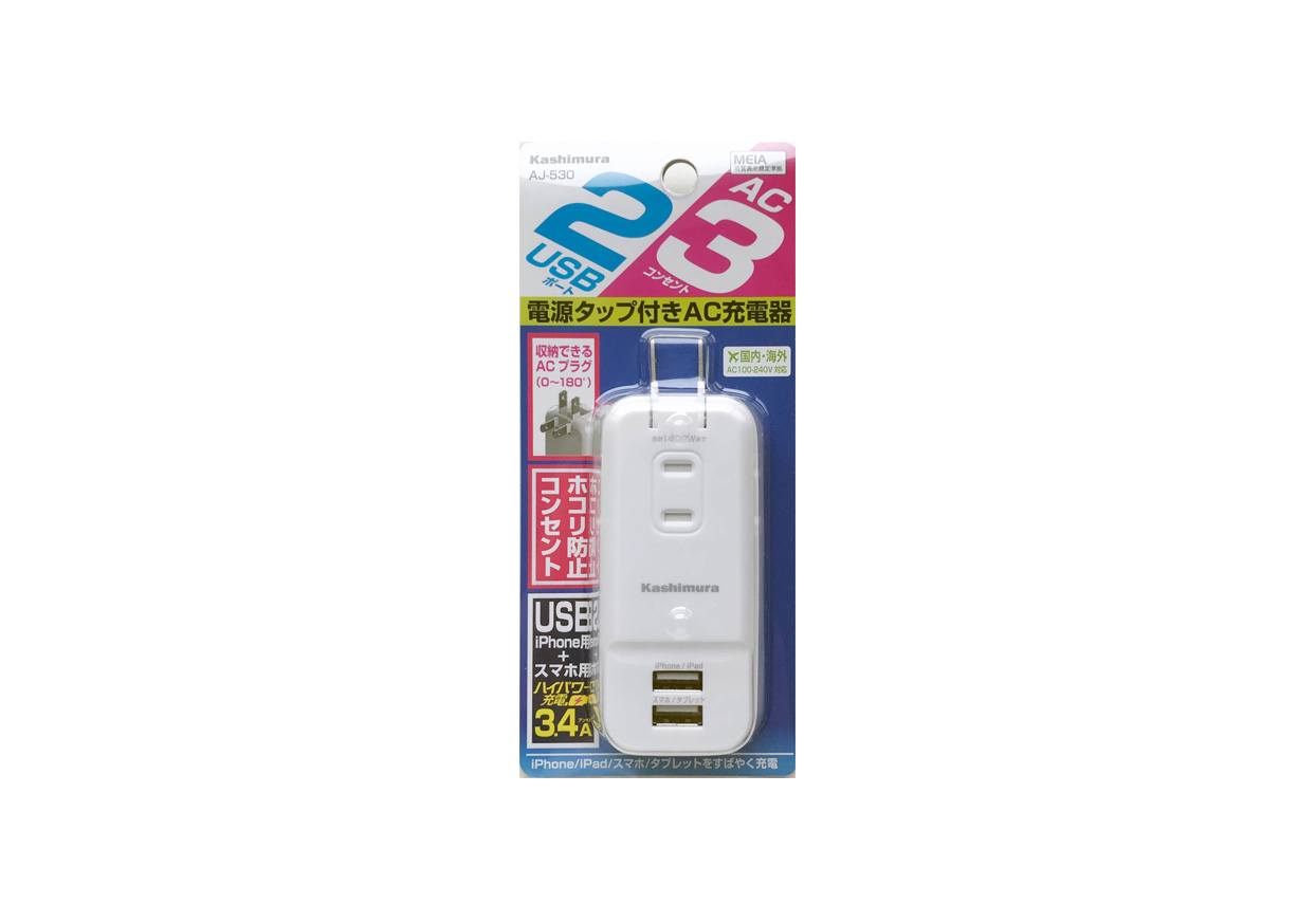 AC充電器 AC3P USB2P 3.4A WH - 画像 (3)