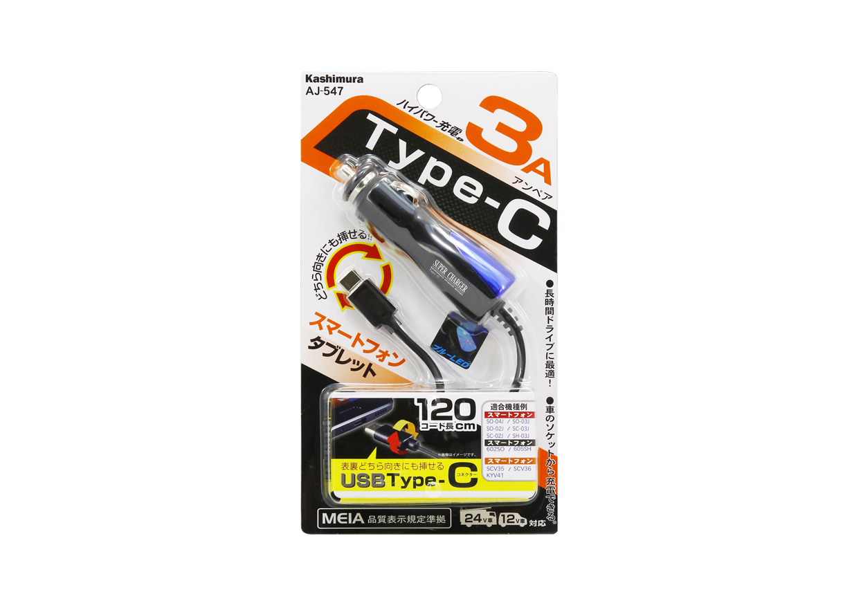 DC充電器 3A Type-C BK-BL - 画像 (3)