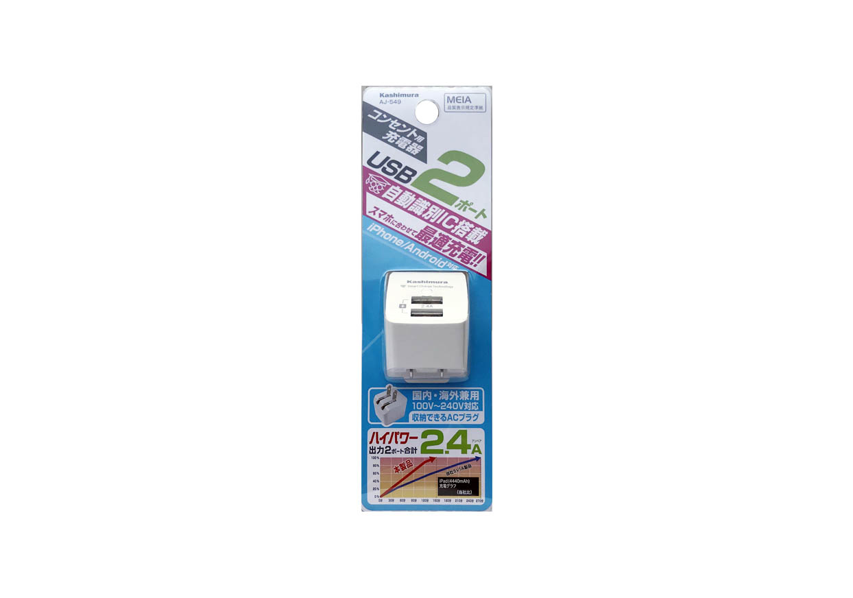 AC充電器 2.4A USB2P IC WH - 画像 (3)
