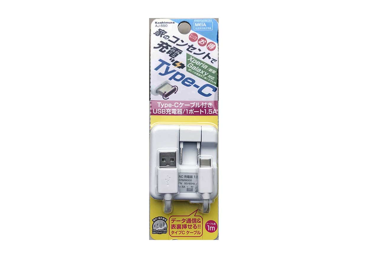 AC充電器 1.5A Type-C 1m WH - 画像 (3)