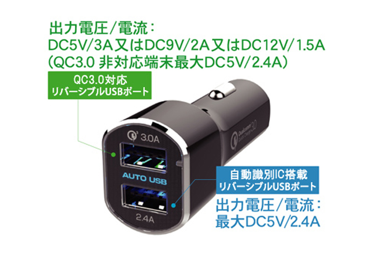 DC-5.4A-リバーシブルUSB 2ポート QC3 自動判定 - 画像 (3)