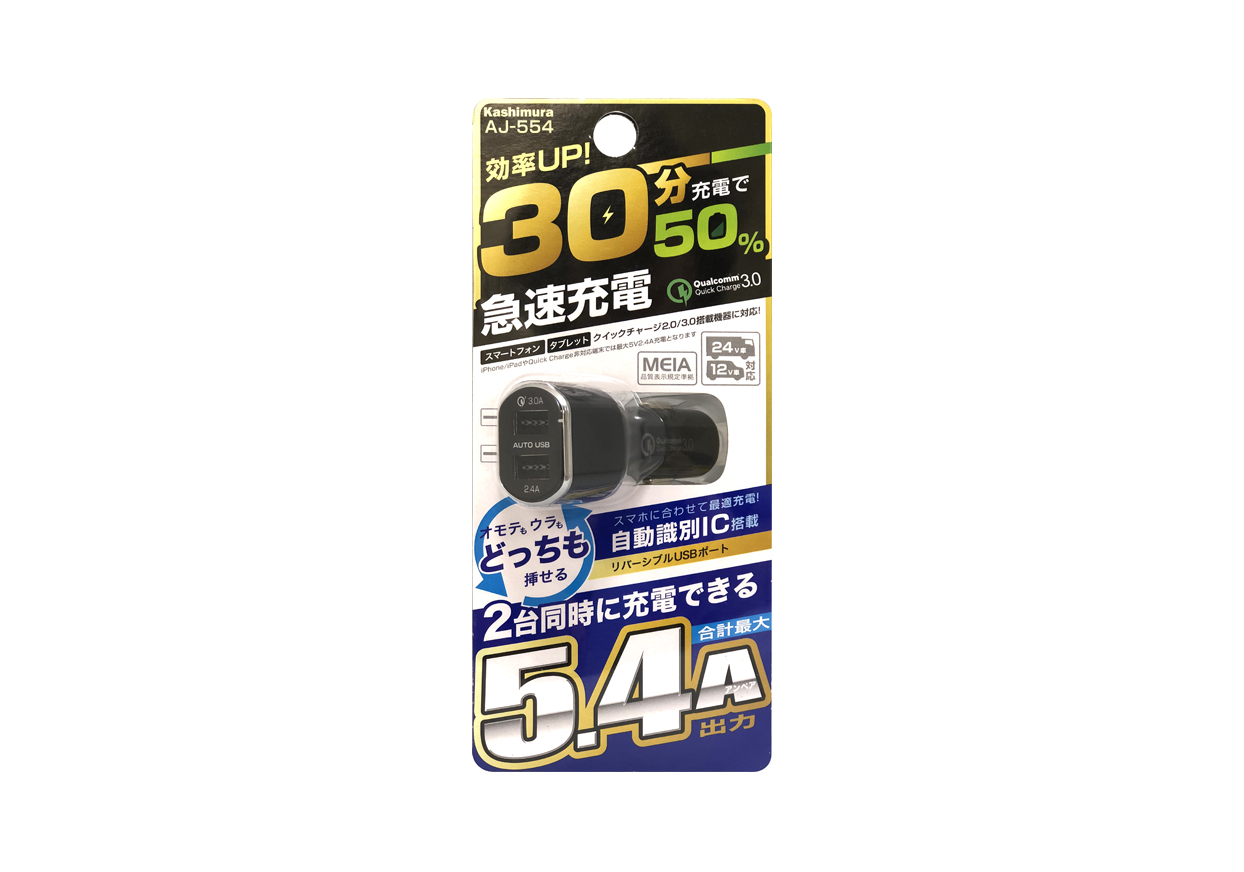 DC-5.4A-リバーシブルUSB 2ポート QC3 自動判定 - 画像 (4)
