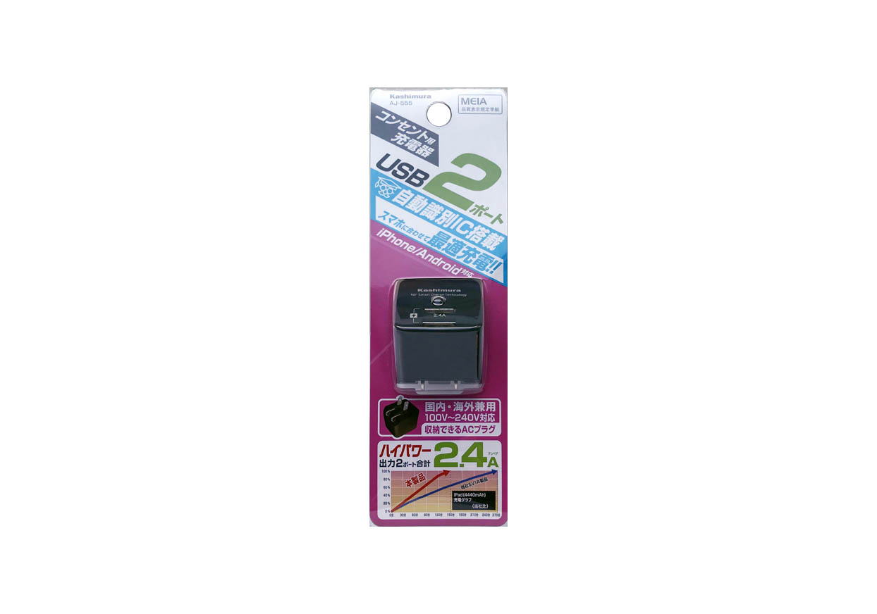 AC充電器 2.4A USB2P IC BK - 画像 (3)