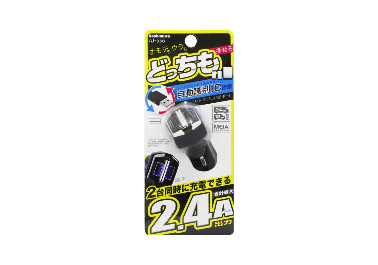 DC-2.4A-リバーシブルUSB 2ポート 自動判定 - 画像 (4)