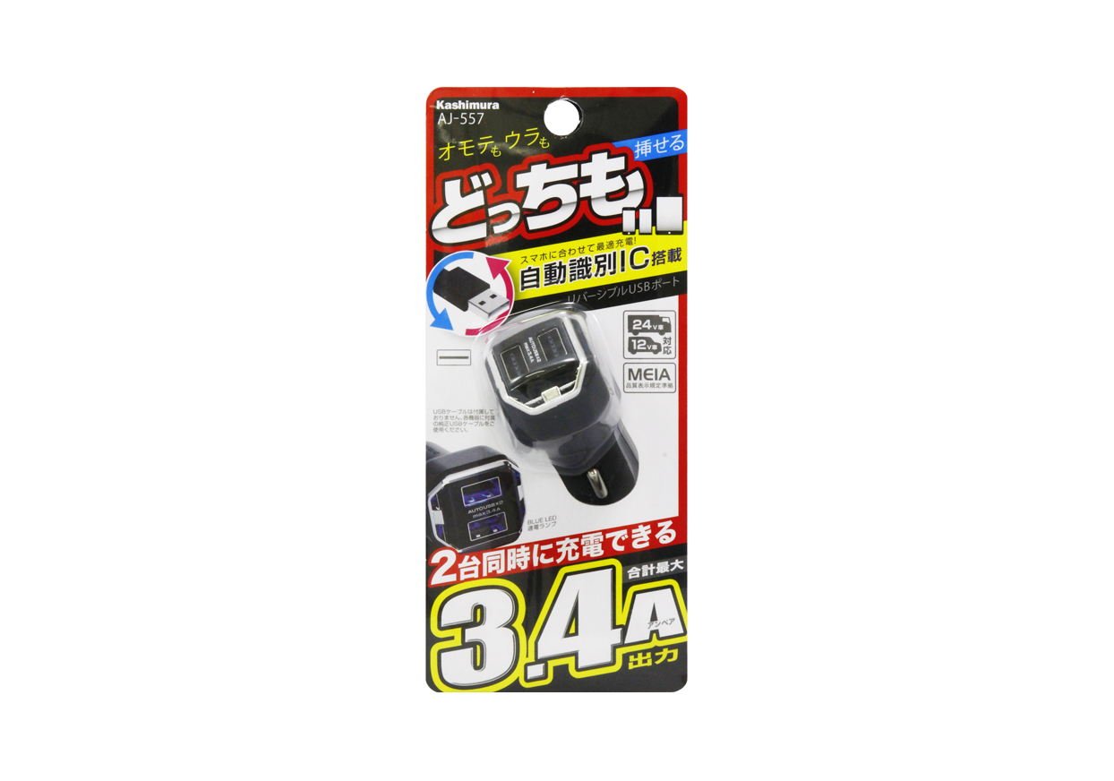 DC-3.4A-リバーシブルUSB 2ポート 自動判定 - 画像 (4)
