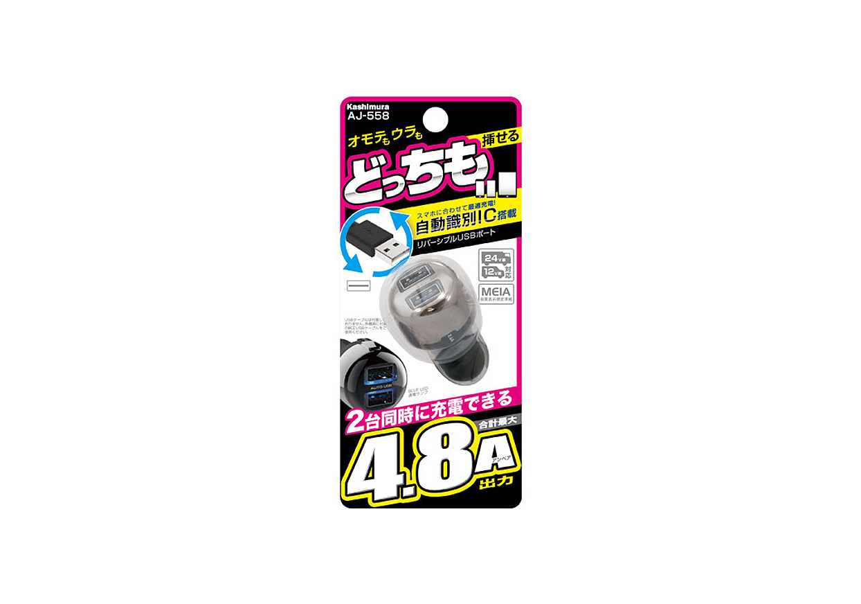 DC-4.8A-リバーシブルUSB 2ポート 自動判定 - 画像 (6)