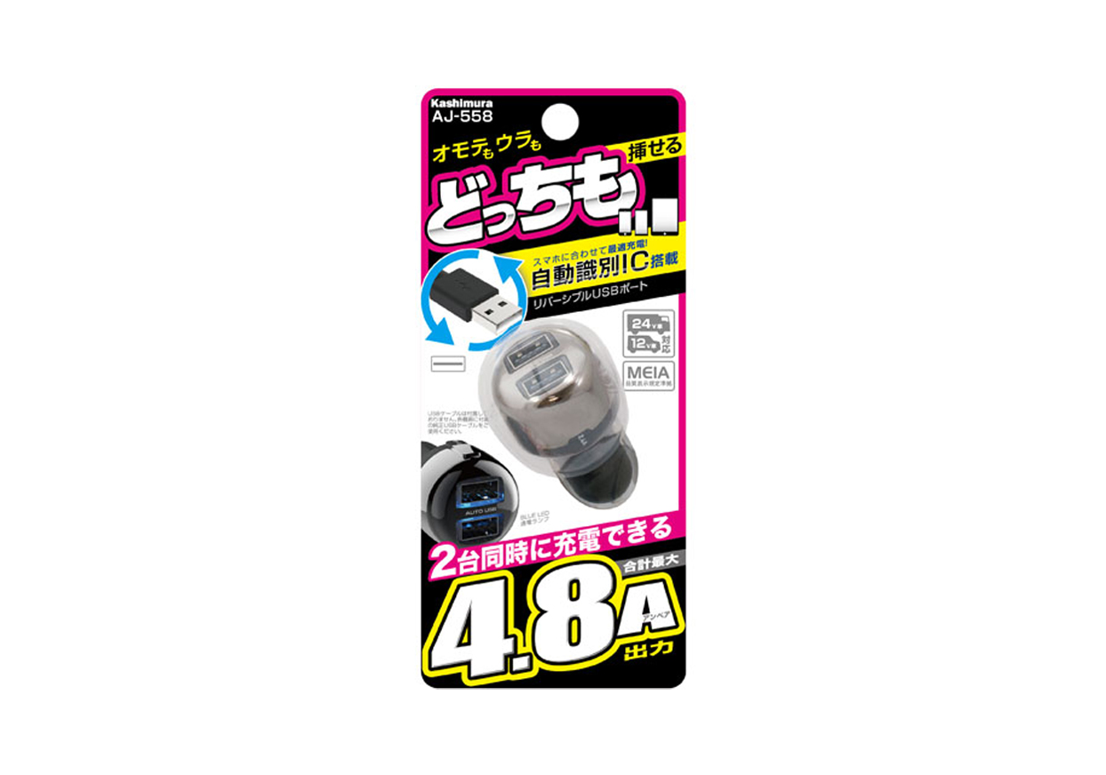 DC-4.8A-リバーシブルUSB 2ポート 自動判定 - 画像 (4)