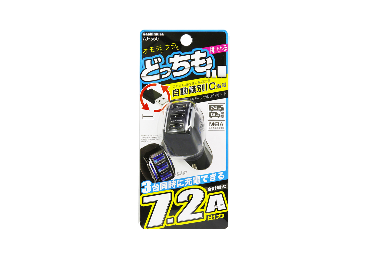 DC-7.2A-リバーシブルUSB 3ポート 自動判定 - 画像 (4)