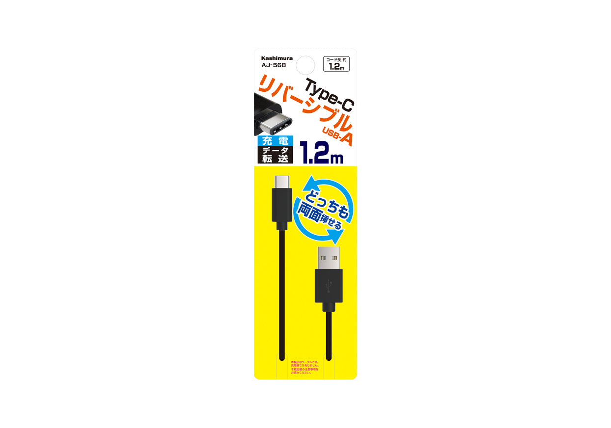 USB充電&同期ケーブル 1.2m リバーシブルA-C BK - 画像 (2)