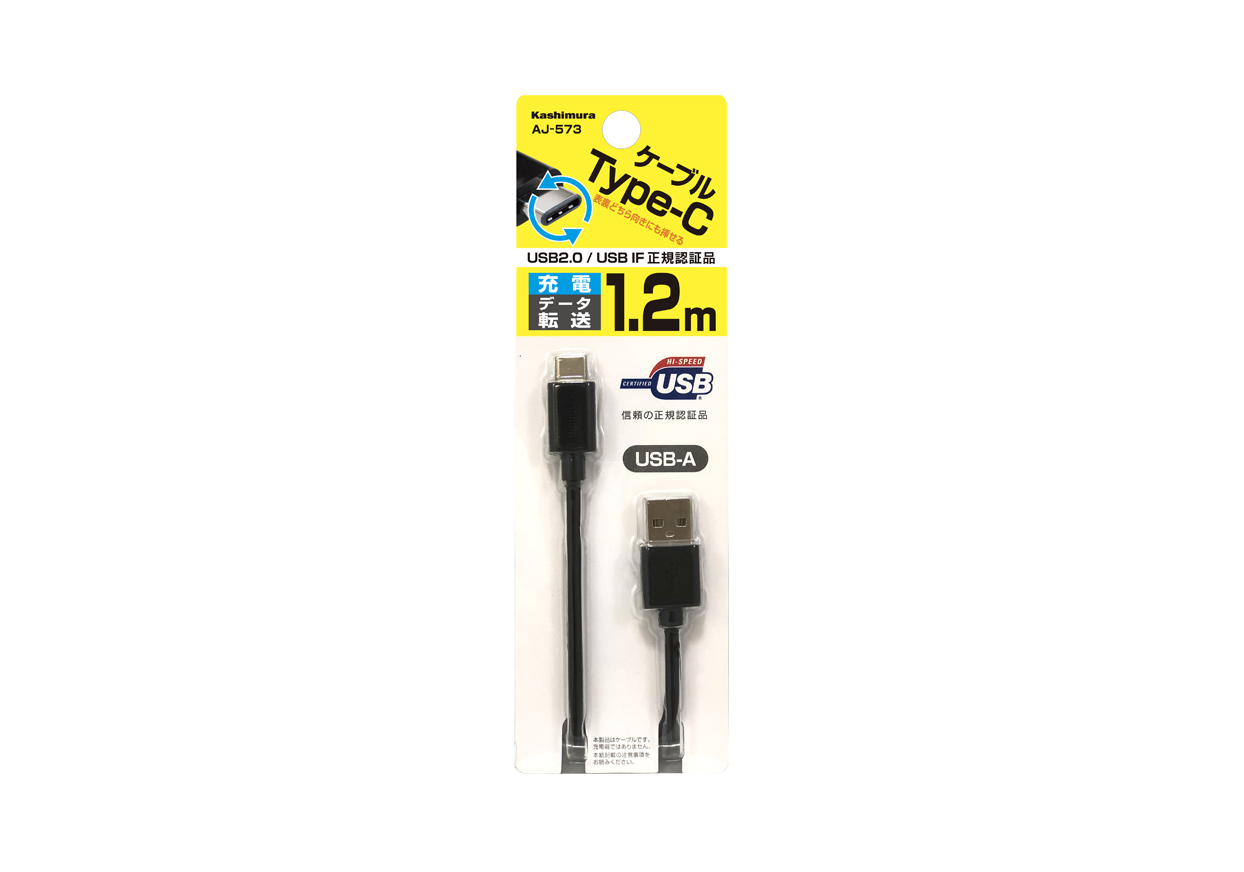 USB充電&同期ケーブル 1.2m A-C BK - 画像 (2)