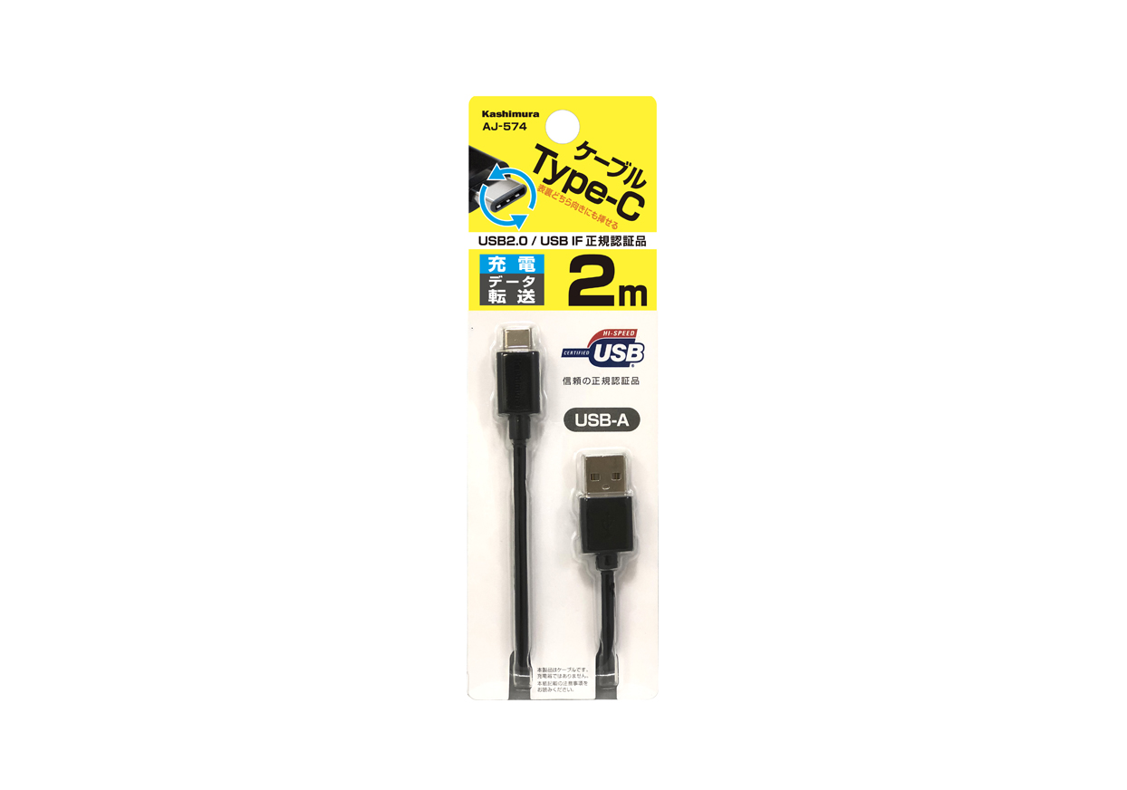 USB充電&同期ケーブル 2m A-C BK - 画像 (2)