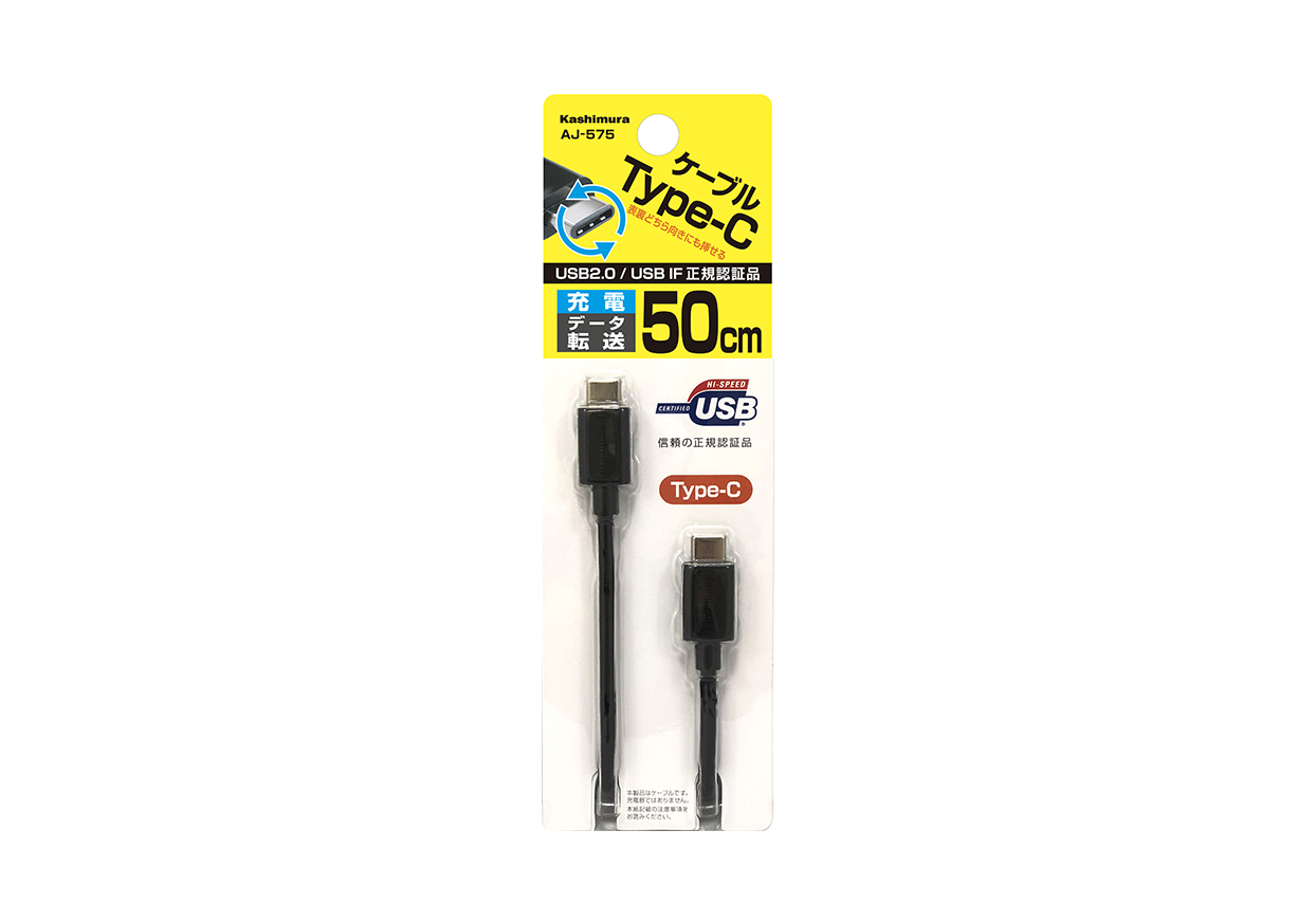 USB充電&同期ケーブル 50cm C-C BK - 画像 (2)