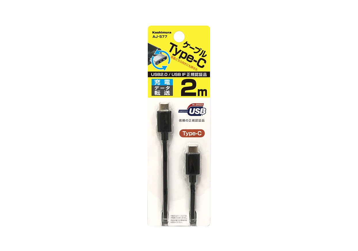 USB充電&同期ケーブル 2m C-C BK - 画像 (2)