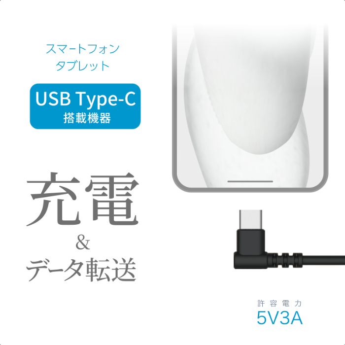 USB充電&同期ケーブル 1.2m A-C BK L字 - 画像 (3)