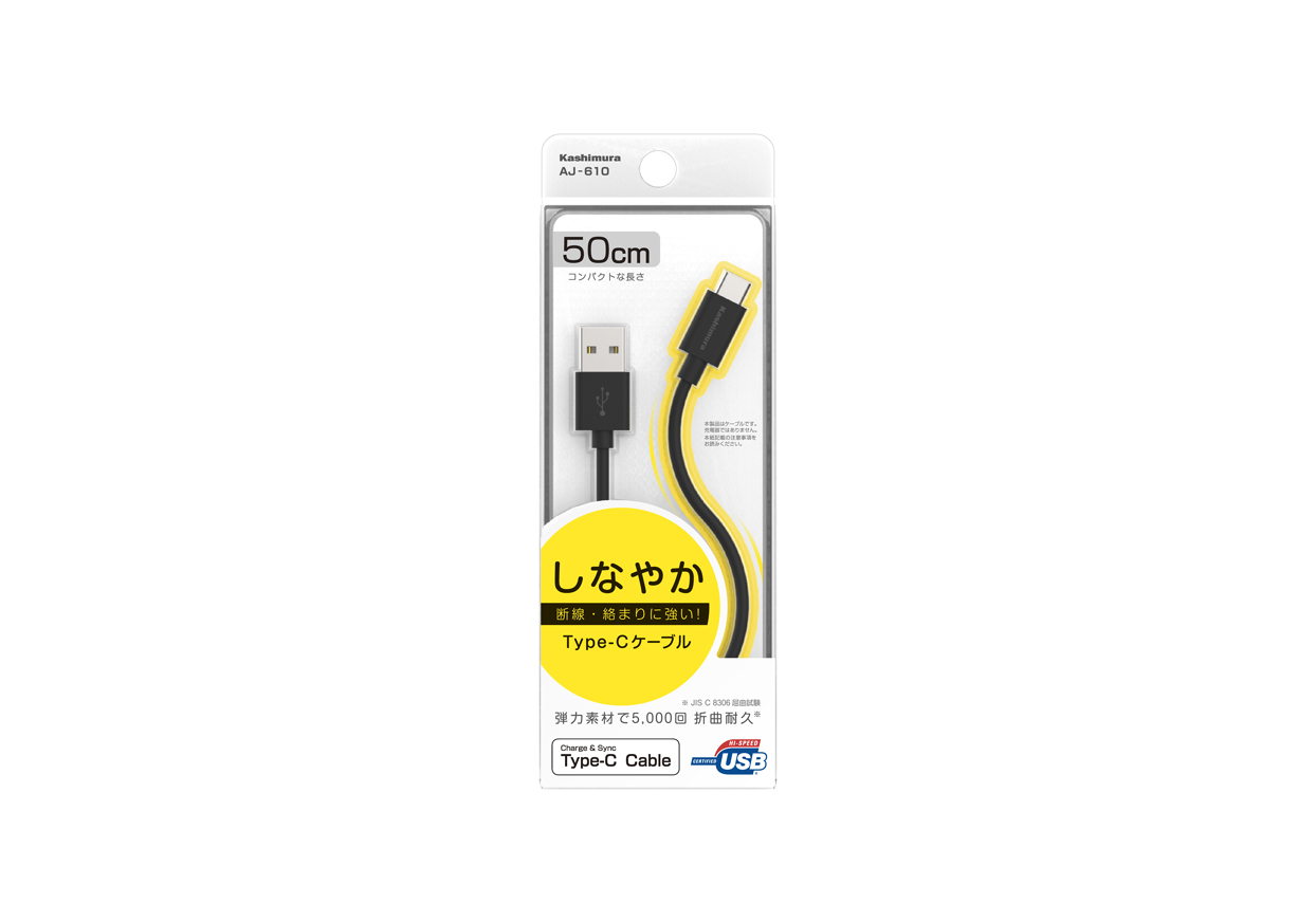 USB充電&同期ケーブル 50cm A-C SOFT BK - 画像 (2)