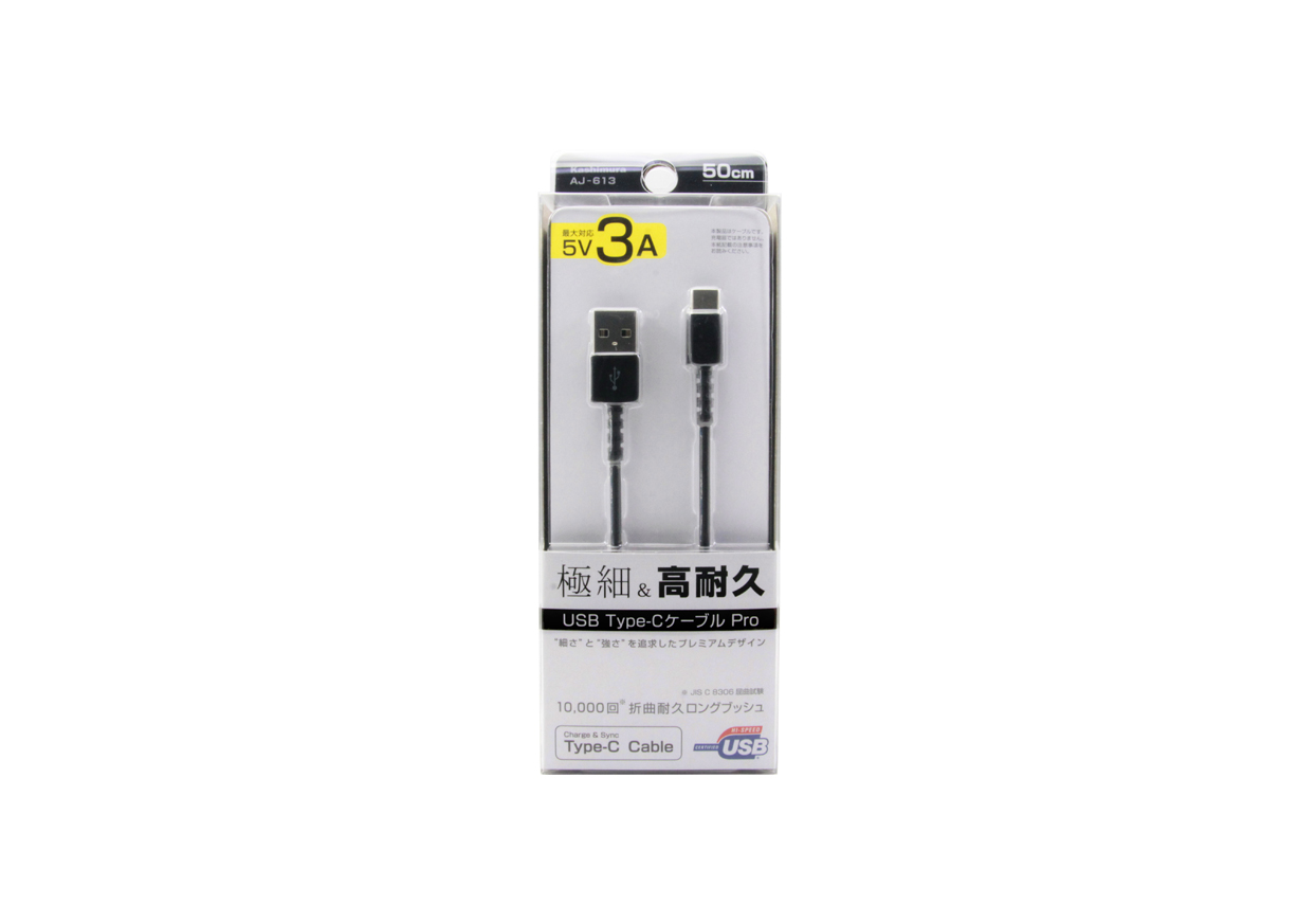 USB充電&同期ケーブル 50cm A-C 極細 BK - 画像 (2)