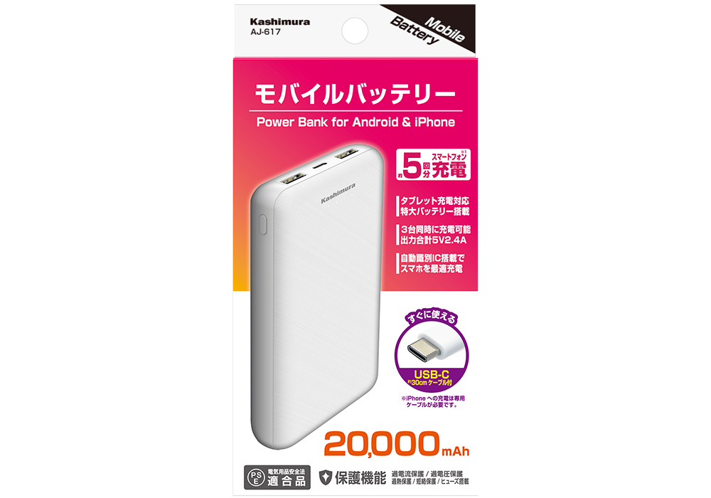 モバイルバッテリー20000mAh C WH - 画像 (4)