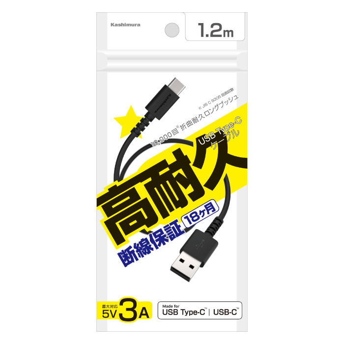 USB充電&同期ケーブル 1.2m A-C BK - 画像 (7)