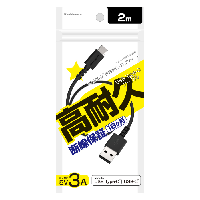 USB充電&同期ケーブル 2m A-C BK - 画像 (7)