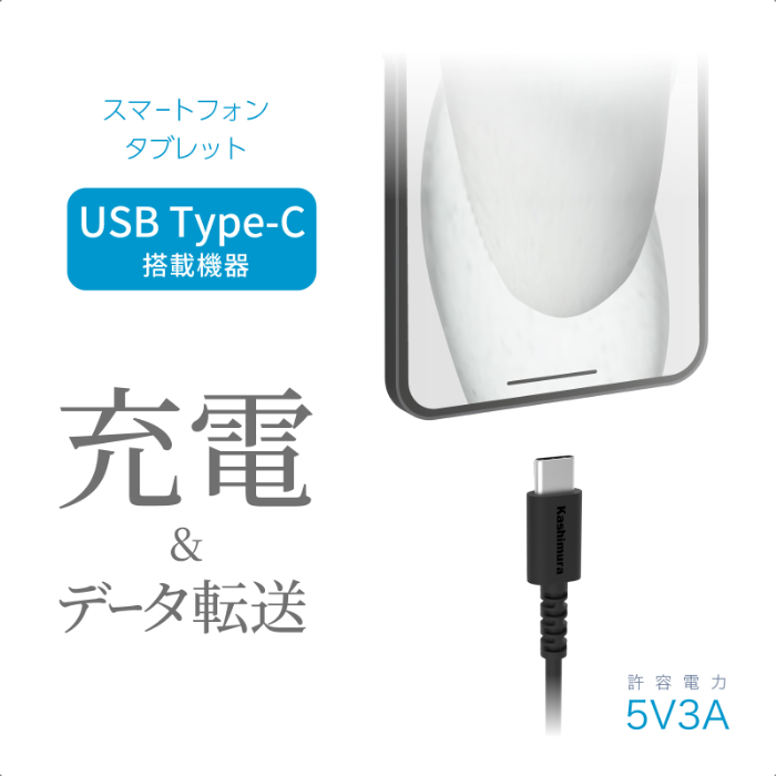 USB充電&同期ケーブル 50cm A-C STRONG BK - 画像 (3)