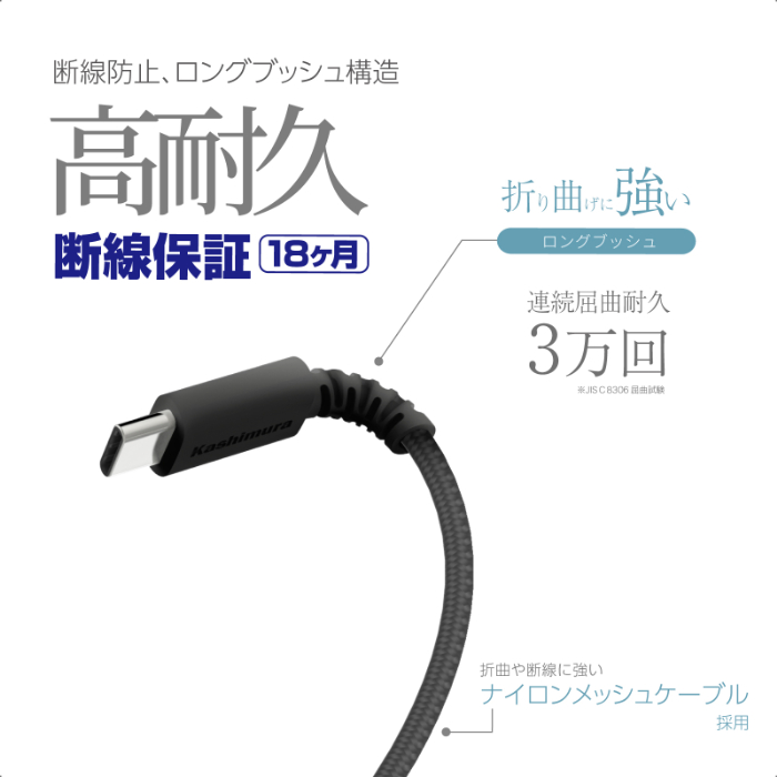 USB充電&同期ケーブル 50cm A-C STRONG BK - 画像 (6)