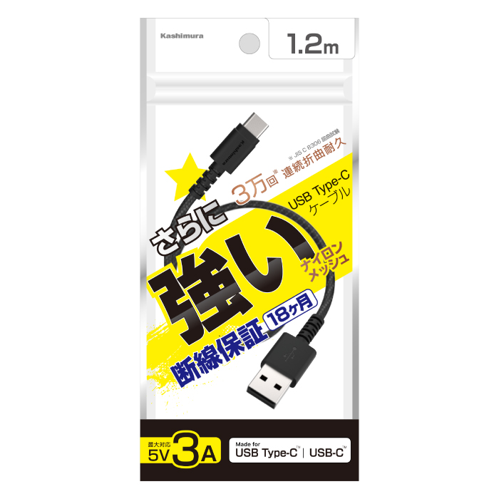 USB充電&同期ケーブル 1.2m A-C STRONG BK - 画像 (7)