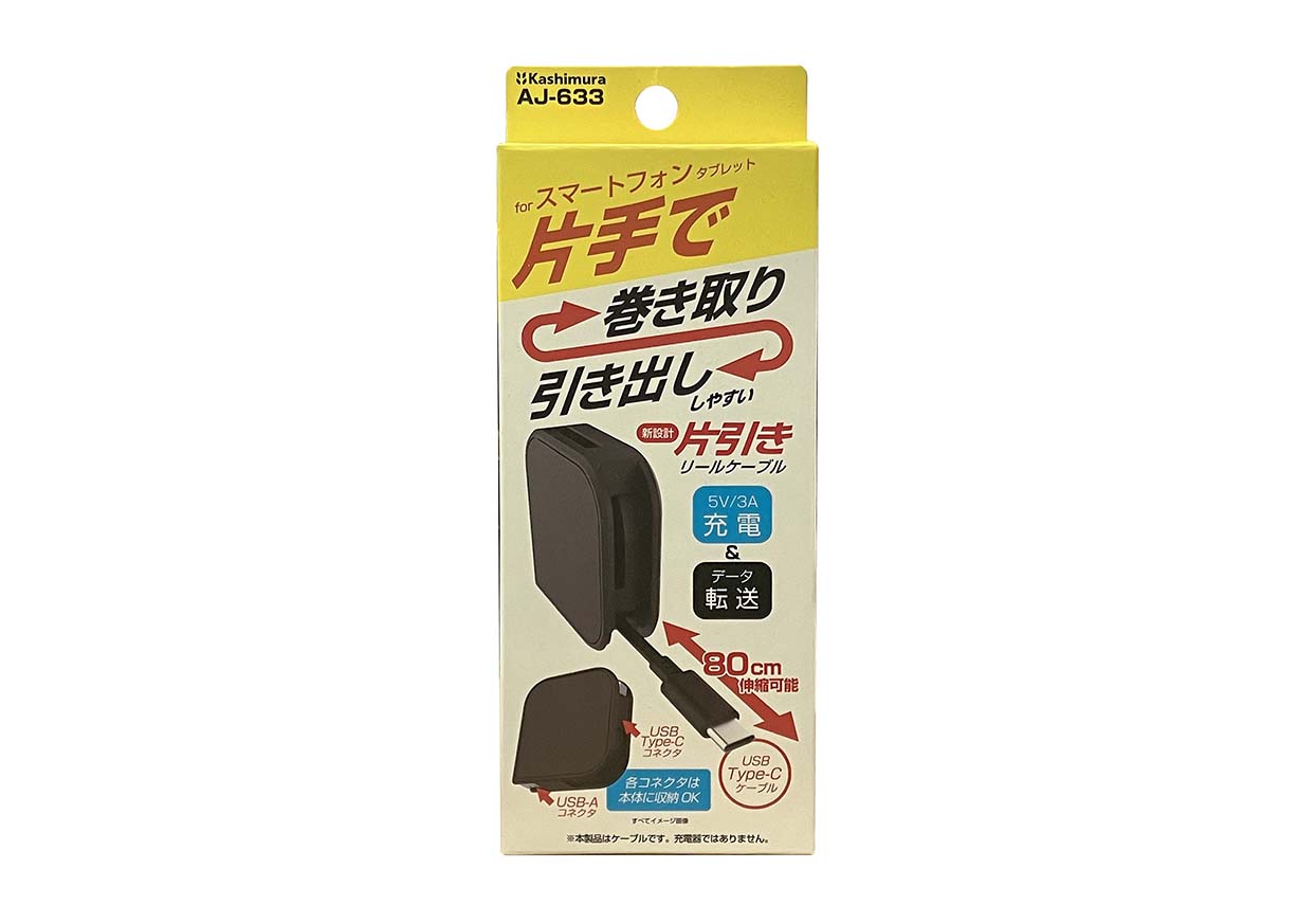 USB充電&同期ケーブル 片引きリール 80cm A-C BK - 画像 (6)