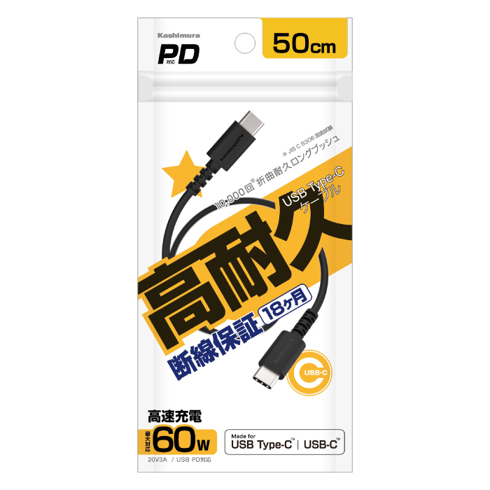 USB充電&同期ケーブル 50cm C-C BK - 画像 (7)