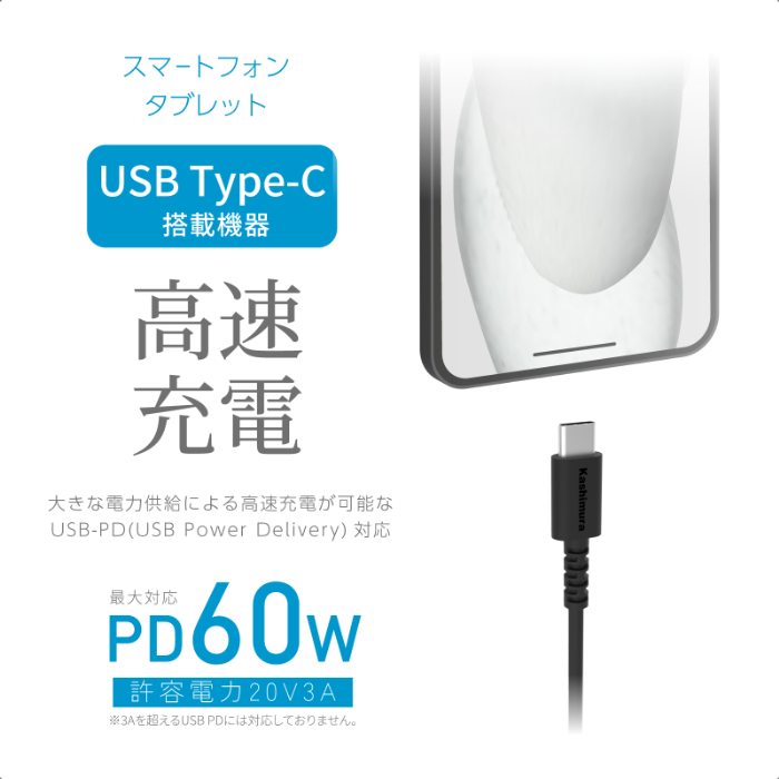 USB充電&同期ケーブル 50cm C-C BK - 画像 (3)