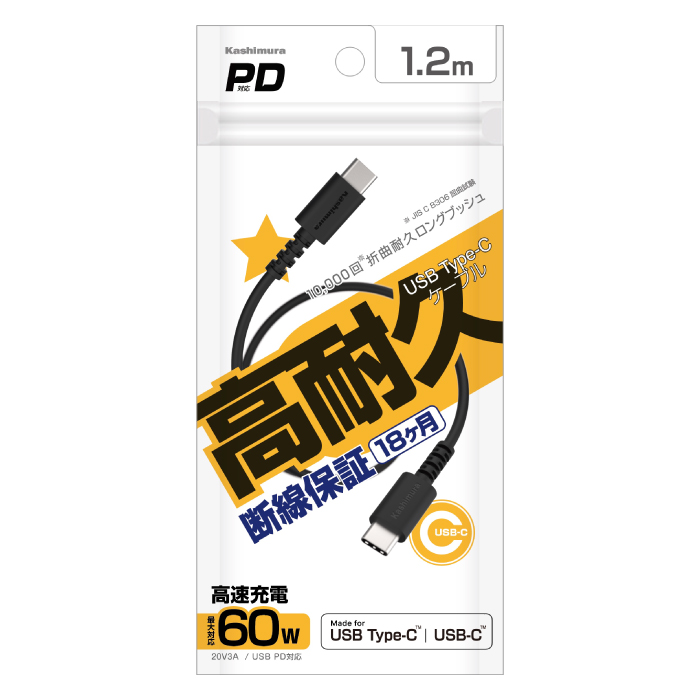 USB充電&同期ケーブル 1.2m C-C BK - 画像 (7)