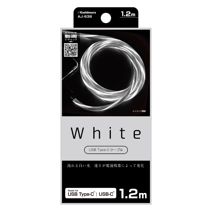 USB充電&同期ケーブル 1.2m A-C ホワイトLED - 画像 (7)