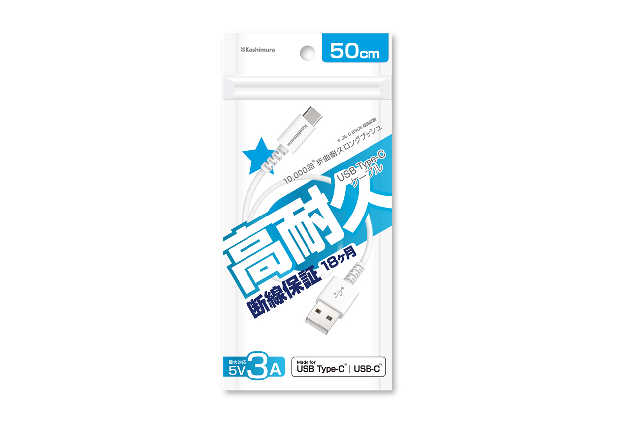 USB充電&同期ケーブル 50cm A-C WH - 画像 (10)