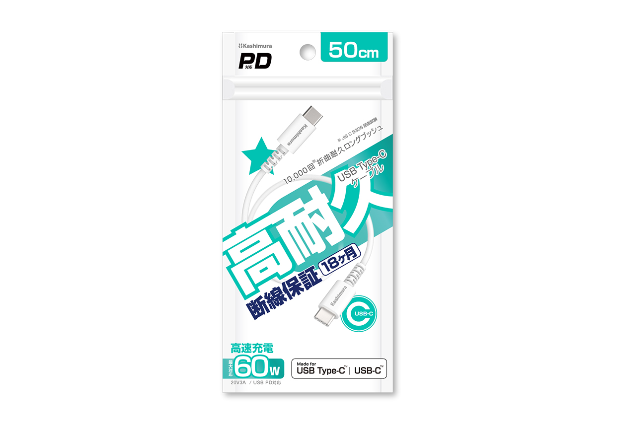 USB充電&同期ケーブル 50cm C-C WH - 画像 (10)